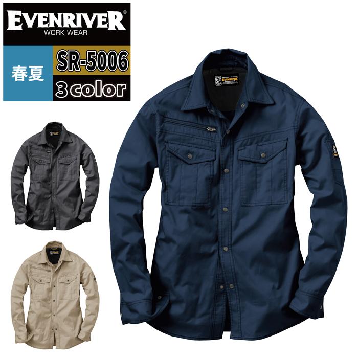 イーブンリバー EVENRIVER 作業服 SR-5006 スタンダードライトシャツ 5L 春夏用 作業着 おしゃれ｜kinsyou-webshop