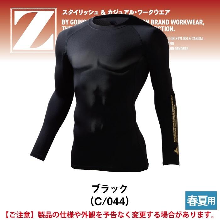 Z-DRAGON 自重堂 作業服 インナー 75164 ロングスリーブ SS-LL 春夏用