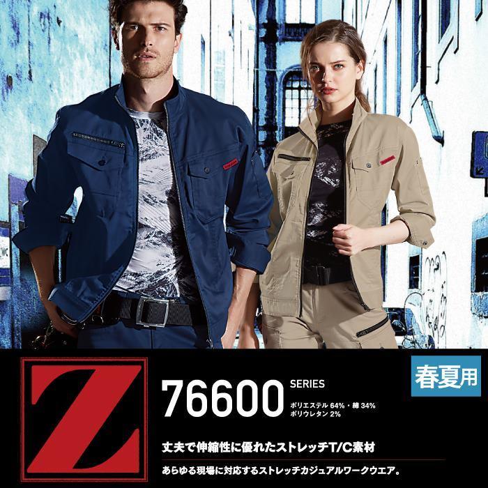 Z-DRAGON 自重堂 作業服 76600 ストレッチ長袖ジャンパー SS-LL 春夏用