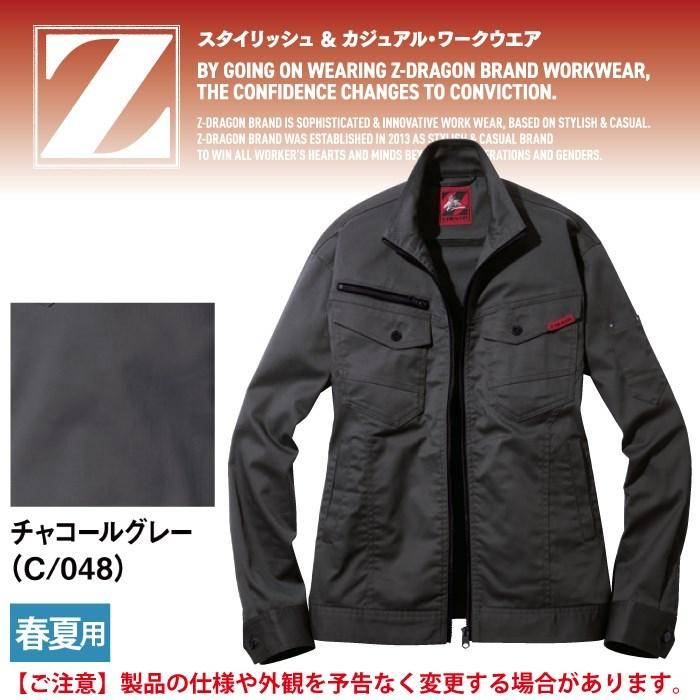 Z-DRAGON 自重堂 作業服 76600 ストレッチ長袖ジャンパー EL 春夏用
