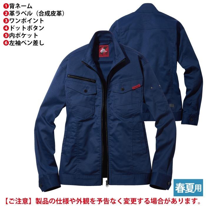 Z-DRAGON 自重堂 作業服 76600 ストレッチ長袖ジャンパー EL 春夏用