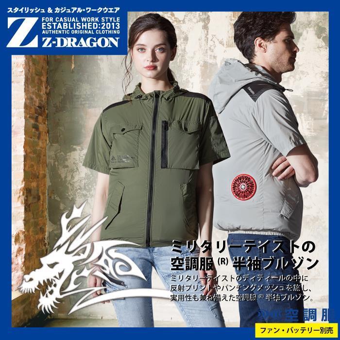 自重堂 空調服 Z-DRAGON 作業服 74260 空調服半袖ブルゾン（フード付