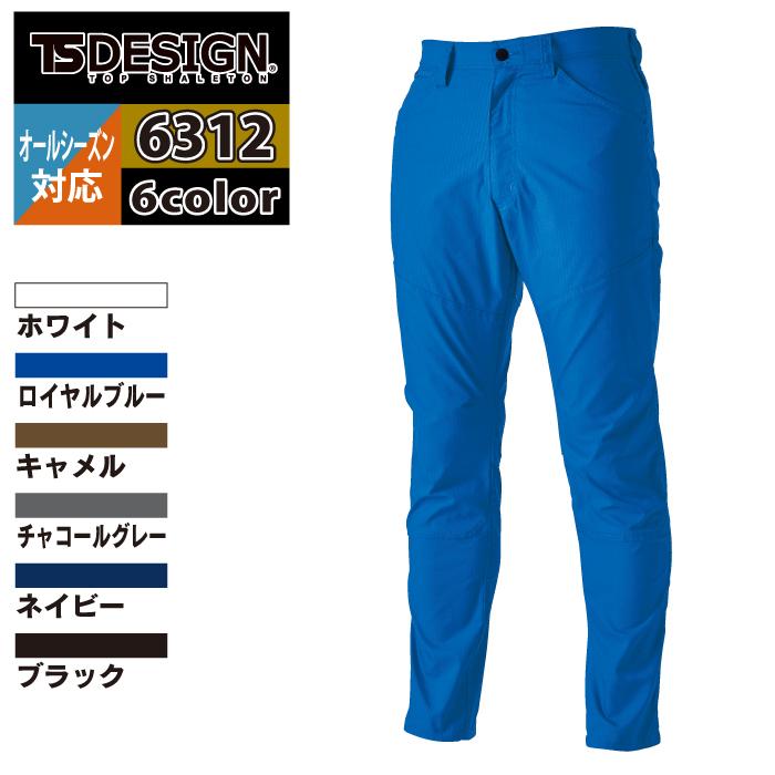 TS DESIGN 藤和 作業服 オールシーズン 6312 ストレッチRIPSTOPメンズ