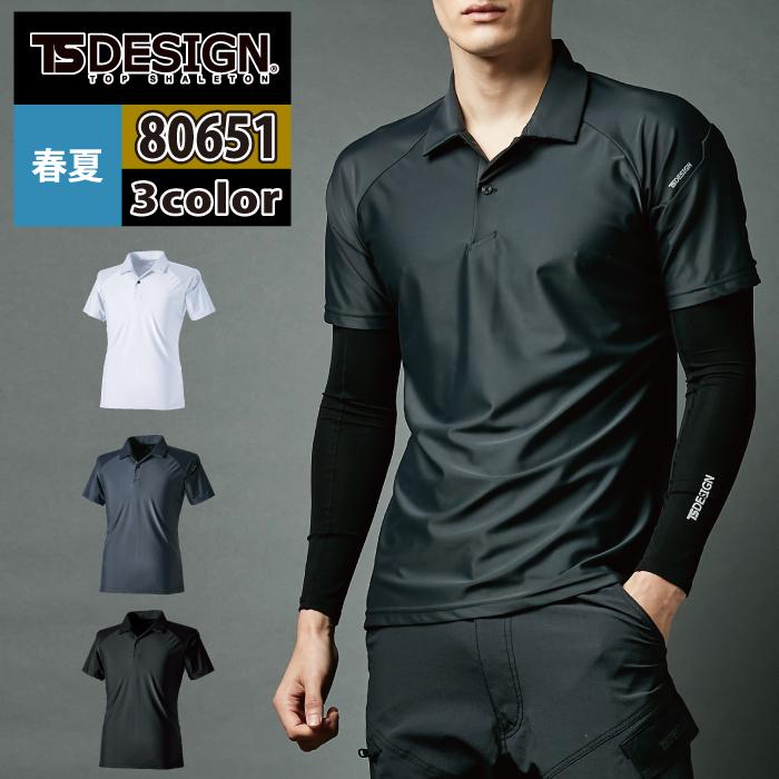 未使用品含む、空調服、ポロシャツまとめ売り TS DESIGN 藤和 作業服 春夏用 80651 クールアイス半袖ポロシャツ SS