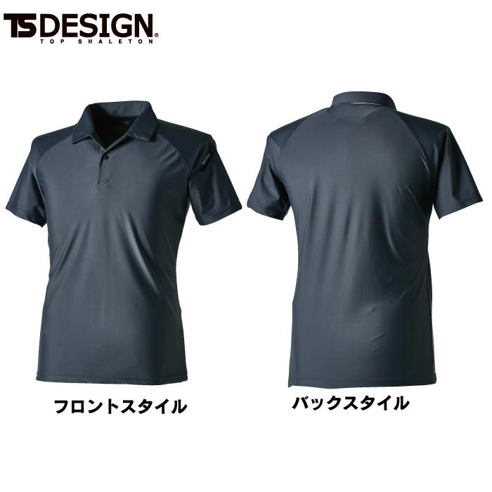 TS DESIGN 藤和 作業服 春夏用 80651 クールアイス半袖ポロシャツ SS