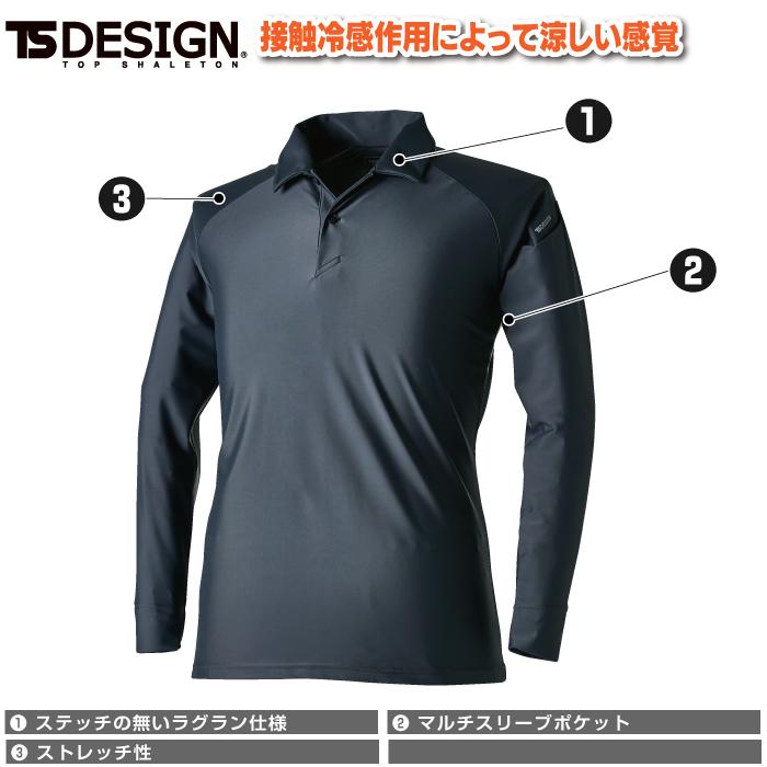 作業服 春夏用 TSDESIGN 80751 クールアイス長袖ポロシャツ 3L〜4L｜kinsyou-webshop｜05