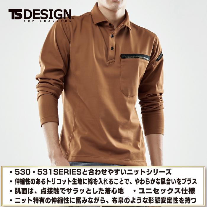 作業服 春夏用 TSDESIGN 51305 ワークニットロングポロシャツ SS〜LL|kinsyou-webshop|03