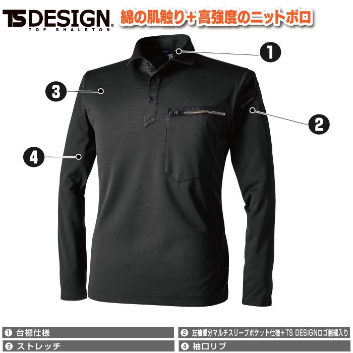 作業服 春夏用 TSDESIGN 51305 ワークニットロングポロシャツ SS〜LL|kinsyou-webshop|05