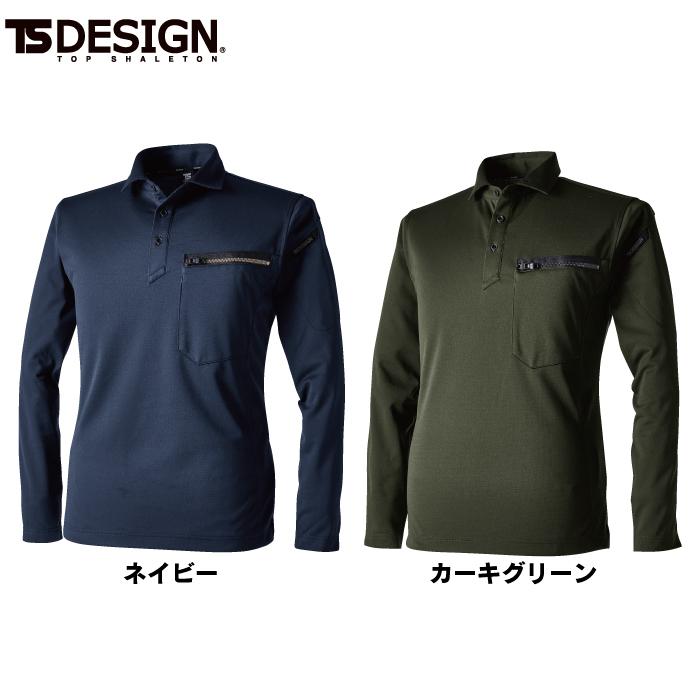 作業服 春夏用 TSDESIGN 51305 ワークニットロングポロシャツ SS〜LL|kinsyou-webshop|08