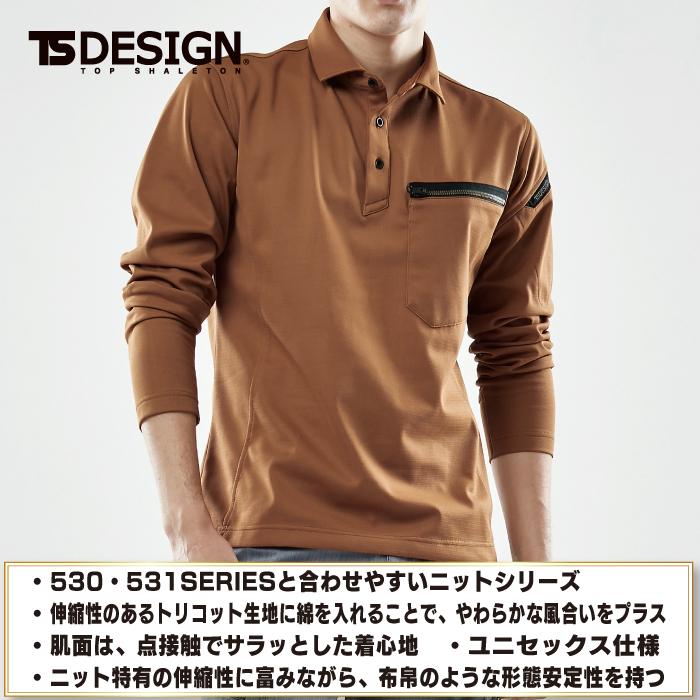 作業服 春夏用 TSDESIGN 51305 ワークニットロングポロシャツ 5L〜6L｜kinsyou-webshop｜03