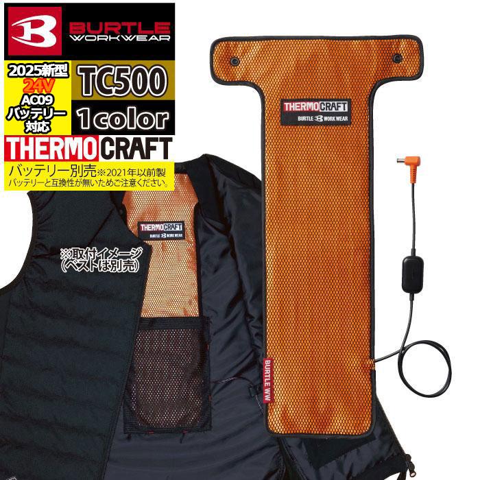 BURTLE（バートル） (即日発送)バートル 作業服 作業着 防寒着 TC500