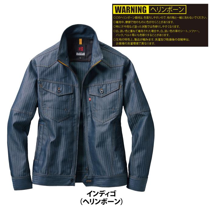 バートル BURTLE 作業服 作業着 1501 ジャケット SS-LL 秋冬用｜kinsyou-webshop｜08