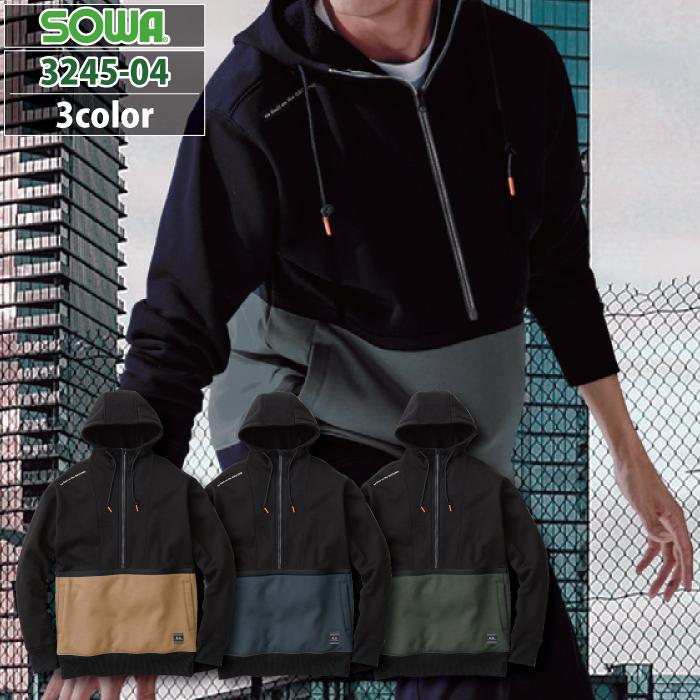SOWA（ソーワ） 桑和 作業服 秋冬用 3245-04 アノラックパーカー S-3L