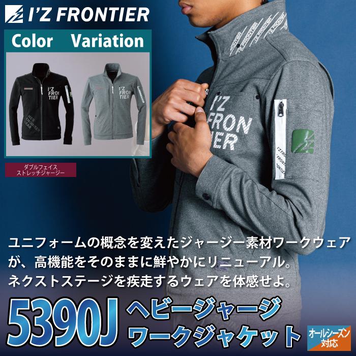 25年6月購入試着のみビンテージホワイトワークジャケット I'Z FRONTIER アイズフロンティア 作業服 作業着 長袖