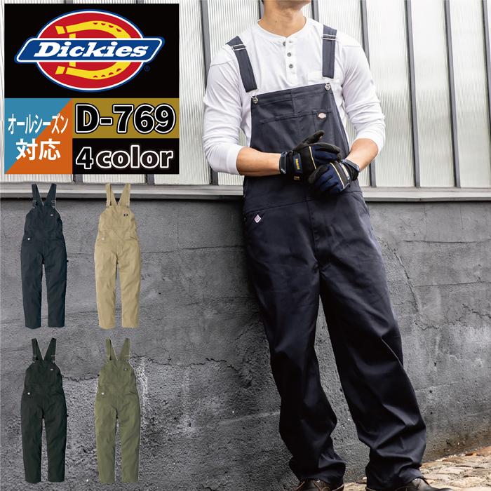 Dickies（ディッキーズ） 作業服 作業着 オールシーズン D-769