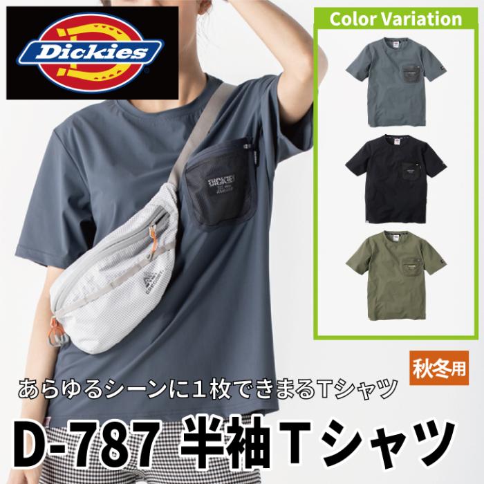 ディッキーズ Dickies 作業服 作業着 オールシーズン  D-787 半袖Tシャツ SS-5L｜kinsyou-webshop｜02