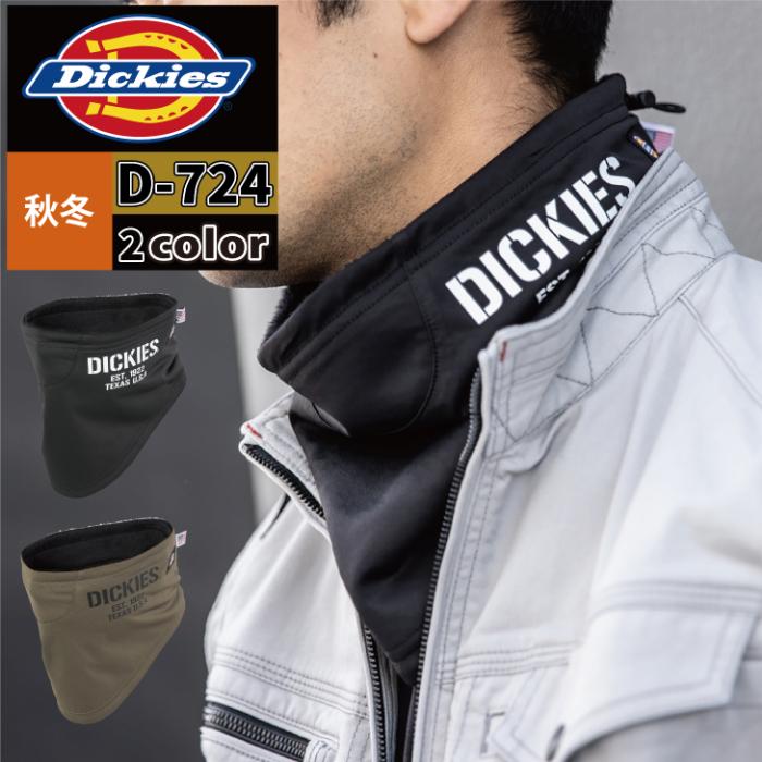 日曜まで早いモノ勝ち‼️DICKIES ディッキーズ防寒防水ウェア Lサイズ Dickies（ディッキーズ） 作業服 作業着 防寒着 秋冬 D-724 防風ネック