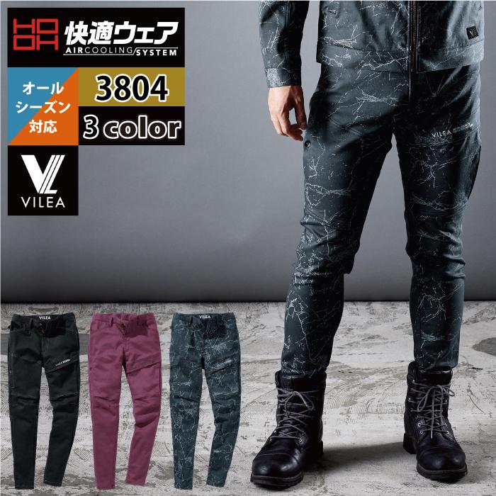 HOOH（鳳皇） 村上被服 鳳凰 作業服 作業ズボン 3804 ストレッチカーゴ
