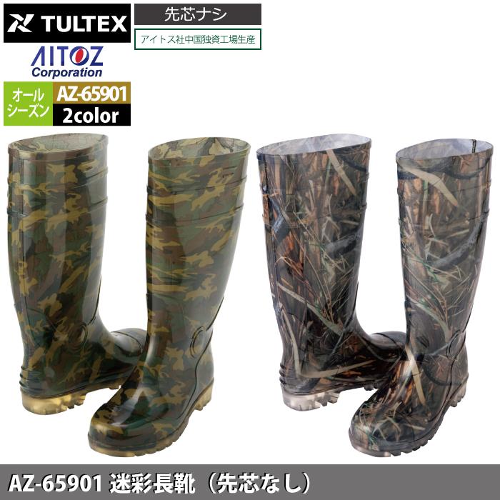 安全靴 オールシーズン アイトス Aitoz AZ-65901 迷彩長靴（先芯なし） 24〜29｜kinsyou-webshop｜02