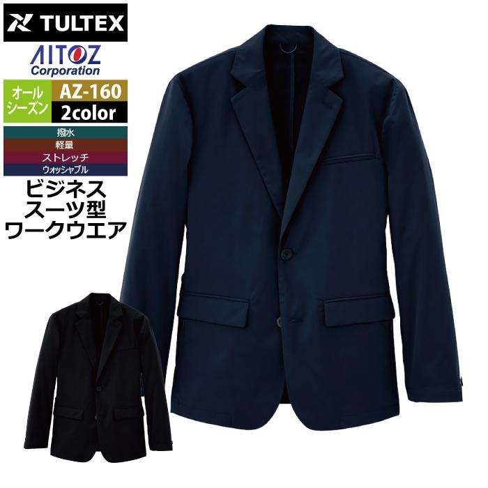 作業服 オールシーズン アイトス Aitoz AZ-160 メンズジャケット 4L アイトス 作業服 作業着 Aitoz AZ-160 メンズジャケット 4L : 作業服