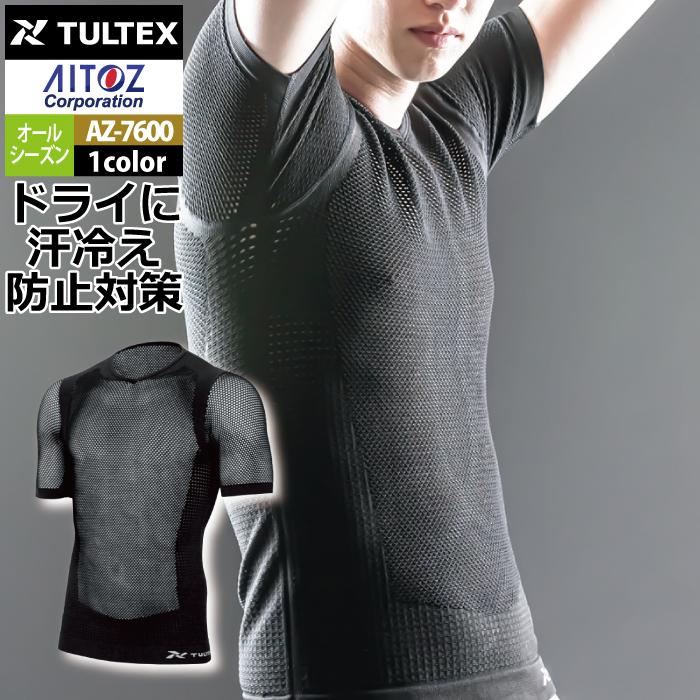 アイトス Aitoz 作業服 作業着 AZ-7600 ドライメッシュシャツ(男女兼用