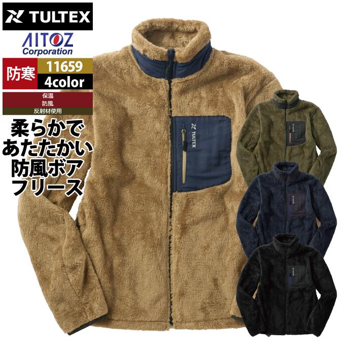 アイトス アウトドア 秋冬用 Aitoz 11659 防風ボアフリースジャケット