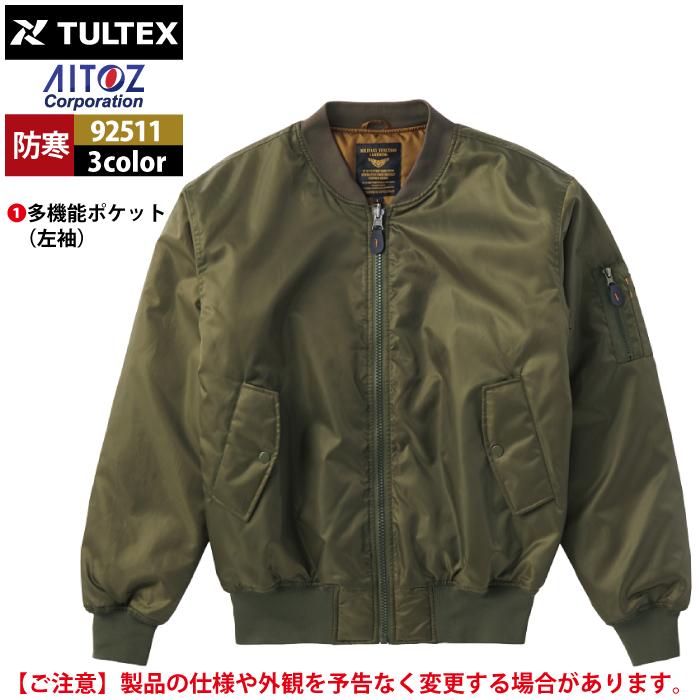 防寒着 秋冬用 アイトス Aitoz 92511 MA1タイプブルゾン M〜3L｜kinsyou-webshop｜06