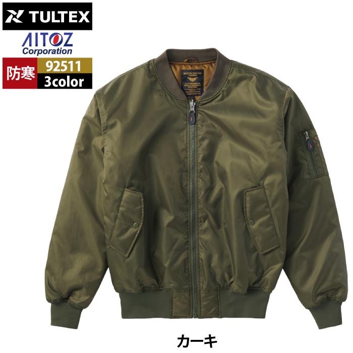 防寒着 秋冬用 アイトス Aitoz 92511 MA1タイプブルゾン M〜3L｜kinsyou-webshop｜08