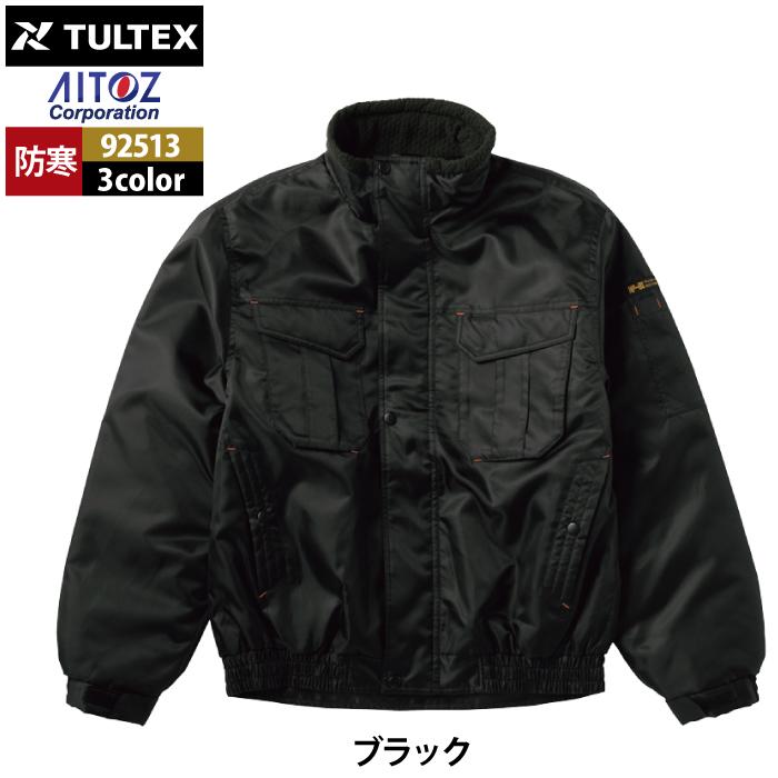 防寒着 秋冬用 アイトス Aitoz 92513 中綿ブルゾン M〜3L｜kinsyou-webshop｜08