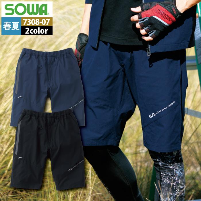 ★sale開催中★8YARDS ハーフパンツ 2点セット SOWA（ソーワ） 桑和 作業服 春夏用 7308-07 ハーフパンツ S-LL : 作業