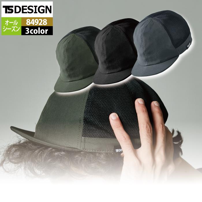 TS DESIGN 藤和 作業服 84928 インナーキャップ フリー アウトドア