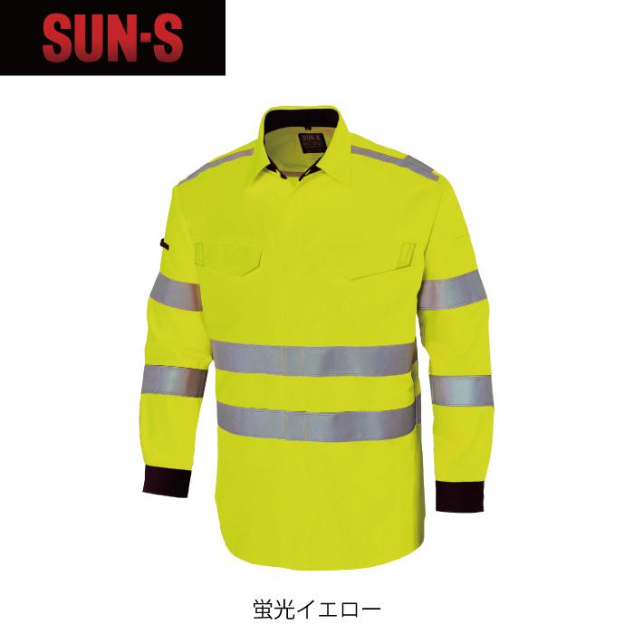 警備服・防犯商品 サンエス 作業服 オールシーズン WA22299 高視認性