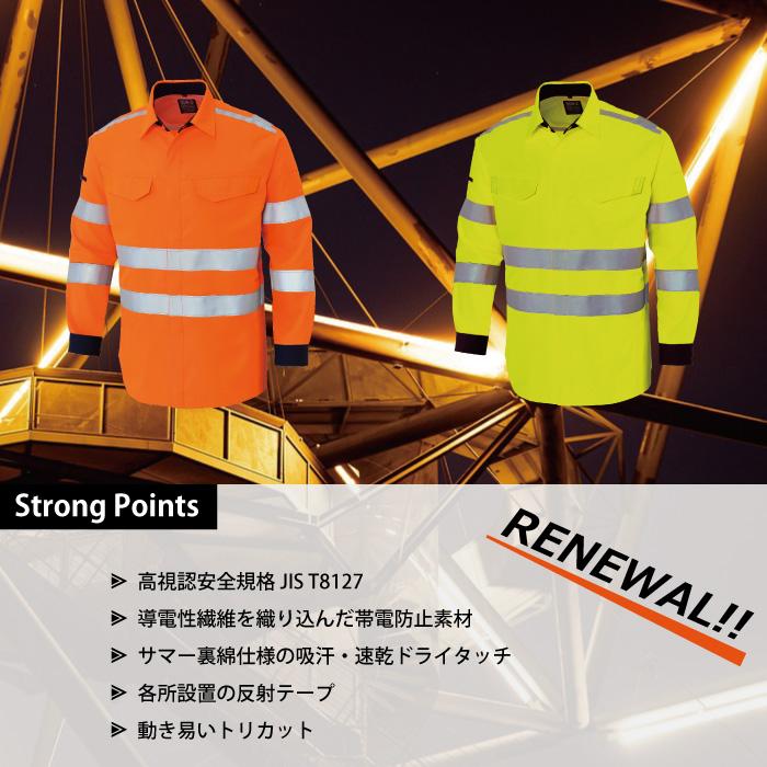 警備服・防犯商品 サンエス 作業服 オールシーズン WA22299 高視認性