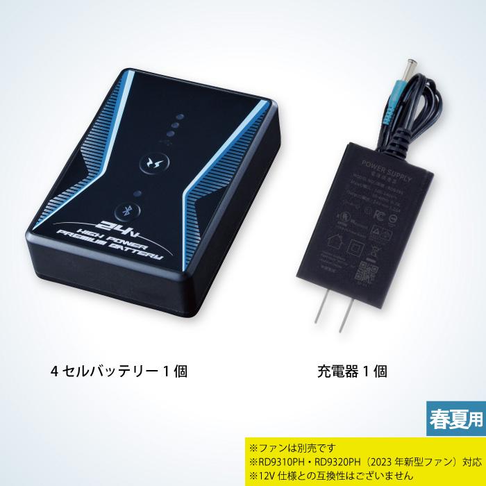 ファン付きウェア 春夏用 サンエス RD9390PJ 24V仕様リチウム ファン付きウェア 春夏用 サンエス RD9390PJ 24V仕様リチウム