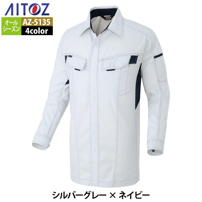 作業服 春夏用 アイトス Aitoz AZ-5135 長袖シャツ（男女兼用） SS〜LL｜kinsyou-webshop｜12