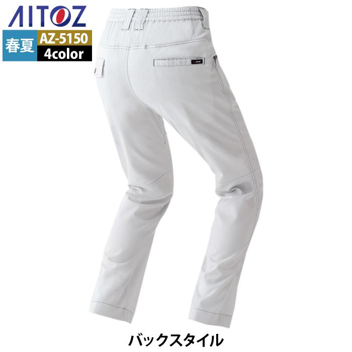 作業服 春夏用 アイトス Aitoz AZ-5150 ワークパンツ（ノータック） 3L〜4L｜kinsyou-webshop｜14