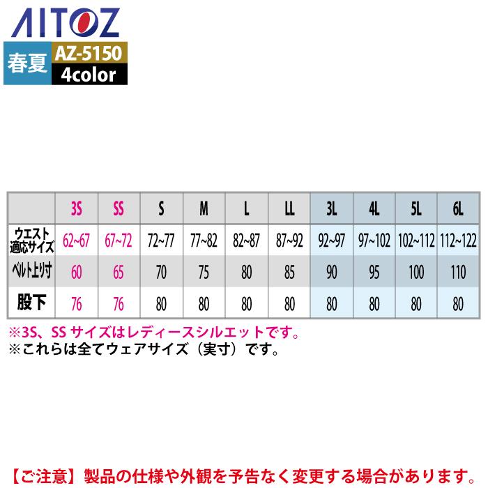 作業服 春夏用 アイトス Aitoz AZ-5150 ワークパンツ（ノータック） 3L〜4L｜kinsyou-webshop｜05