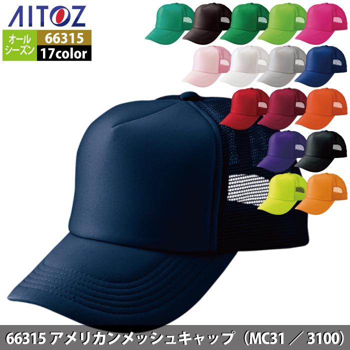 あおば着用　ボクらの太陽メッシュキャップ　色違い あおばくん着用 ボクらの太陽 メッシュキャップ - メルカリ