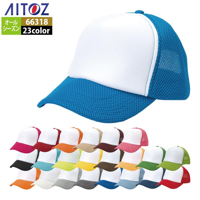 アイトス 作業服 作業着 Aitoz 66318 アメリカンラッセルキャップ