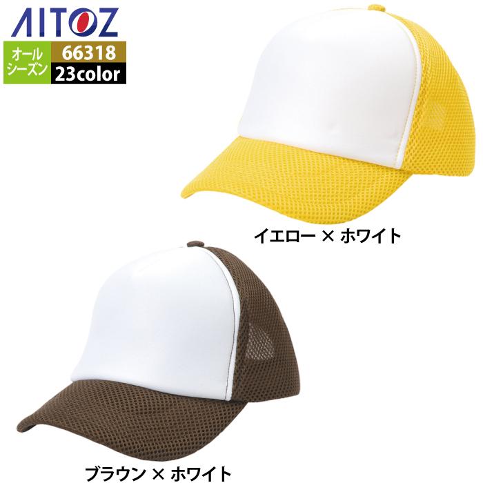 アイトス 作業服 作業着 Aitoz 66318 アメリカンラッセル