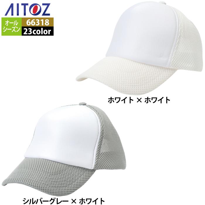 アイトス 作業服 作業着 Aitoz 66318 アメリカンラッセル