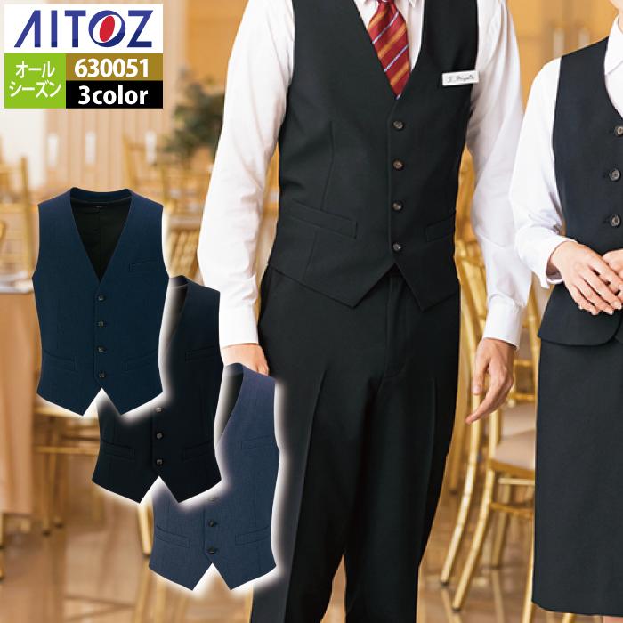 オフィスウェア オールシーズン アイトス Aitoz 630051 メンズベスト 5L アイトス オフィスウェア Aitoz 630051 メンズベスト S-LL : 作業服