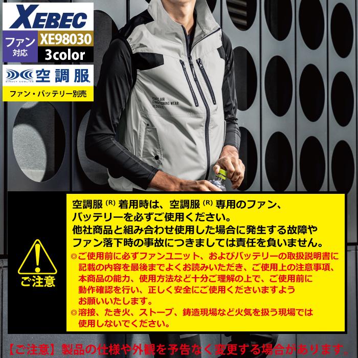 ジーベック 空調服 XEBEC 作業服 XE98030 空調服遮熱ベスト 3L ジーベック 空調服 XEBEC 作業服 XE98030 空調服遮熱ベスト 3L