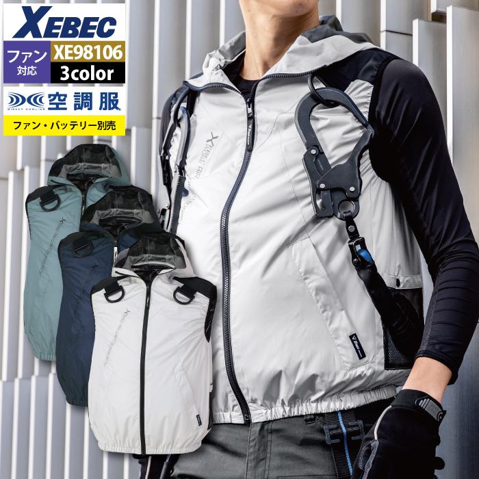 XEBEC 空調服 ジーベックXEBEC 空調ベスト | 空調服の通販なら、ジーベック