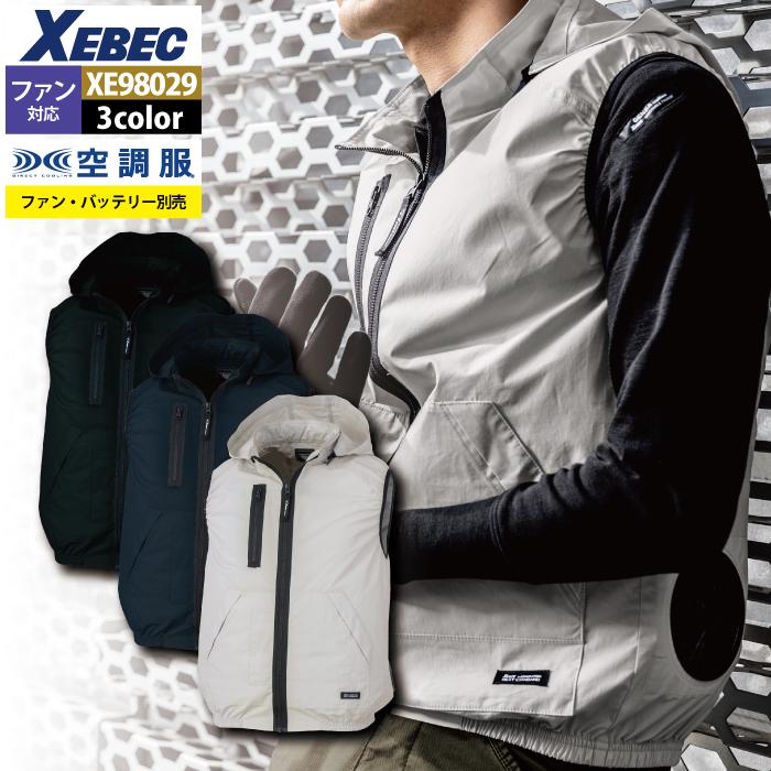 空調服 ジーベック XEBEC 作業服 XE98029 空調服ベスト（フード付き