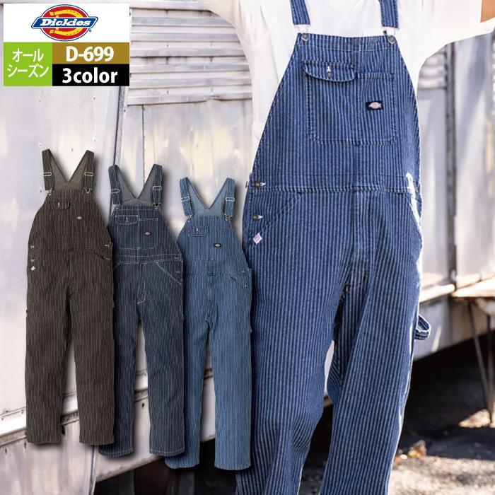 Dickies ディッキーズ 作業服 作業着 オールシーズン D-699 Dickies ディッキーズ 作業服 作業着 オールシーズン D-699