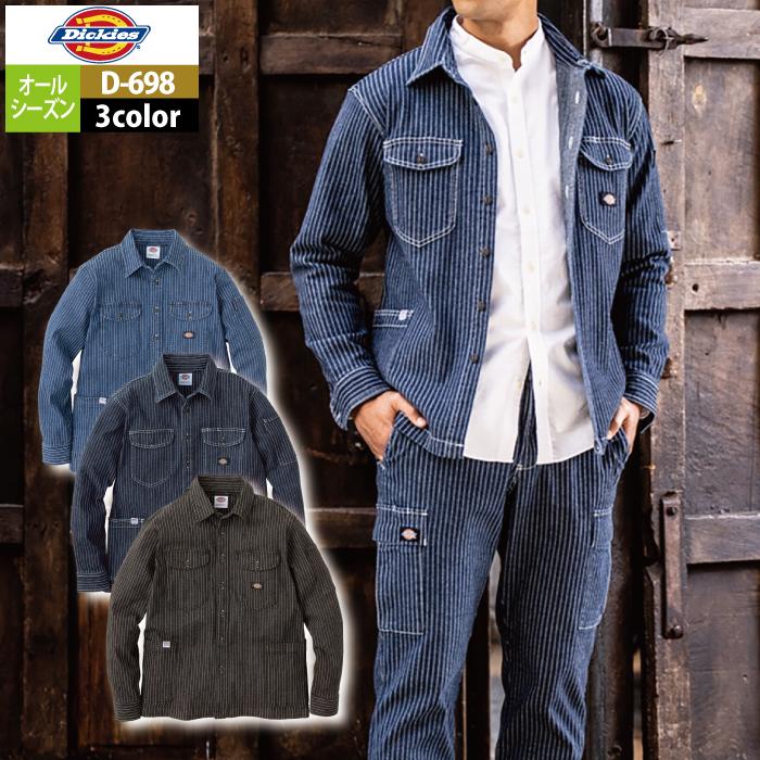 Dickies ディッキーズ 作業服 作業着 オールシーズン D-698 Dickies ディッキーズ 作業服 作業着 オールシーズン D-698