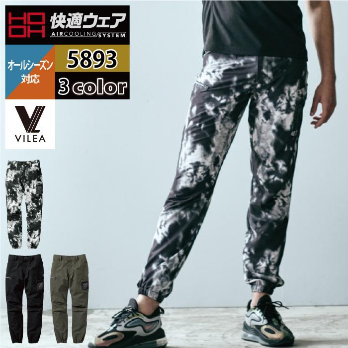 HOOH（鳳皇） 村上被服 鳳凰 作業服 作業ズボン 5893 ジョガーパンツ