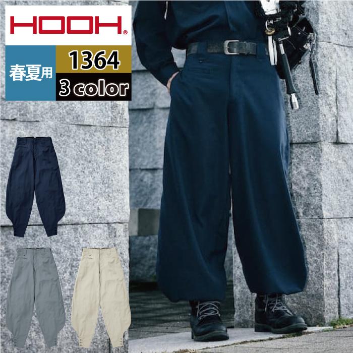 HOOH（鳳皇） 村上被服 鳳凰 作業服 作業服 1364 江戸前超ロング