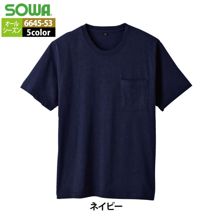 作業服 オールシーズン 桑和 SOWA 6645-53 半袖Tシャツ（胸ポケット付き） SS〜6L｜kinsyou-webshop｜11